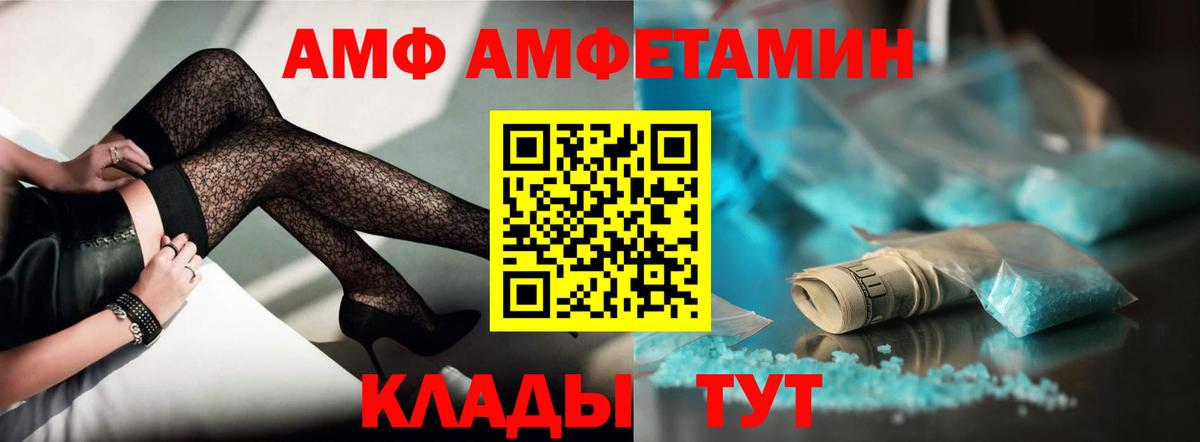 АМФЕТАМИН Розовый Камень-на-Оби