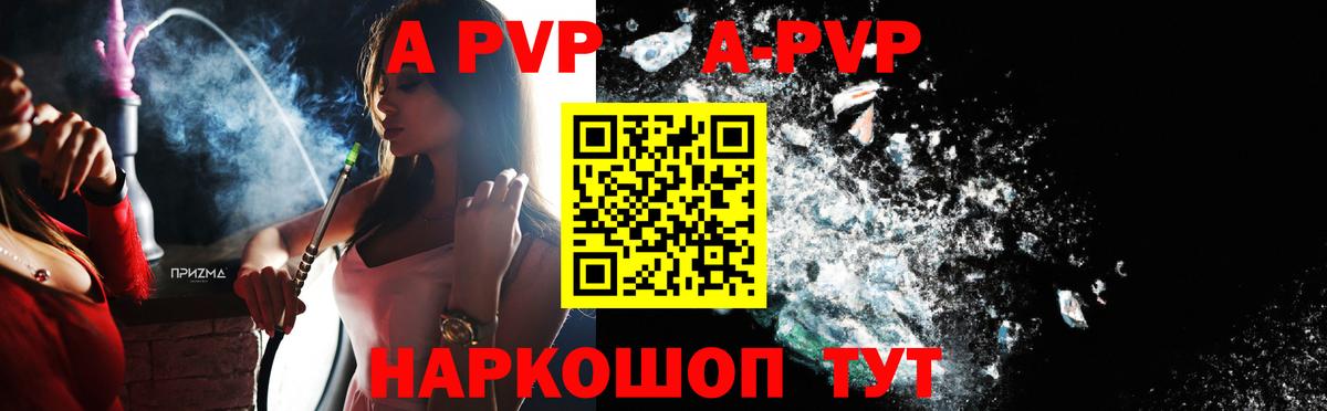 Alfa_PVP мука Камень-на-Оби