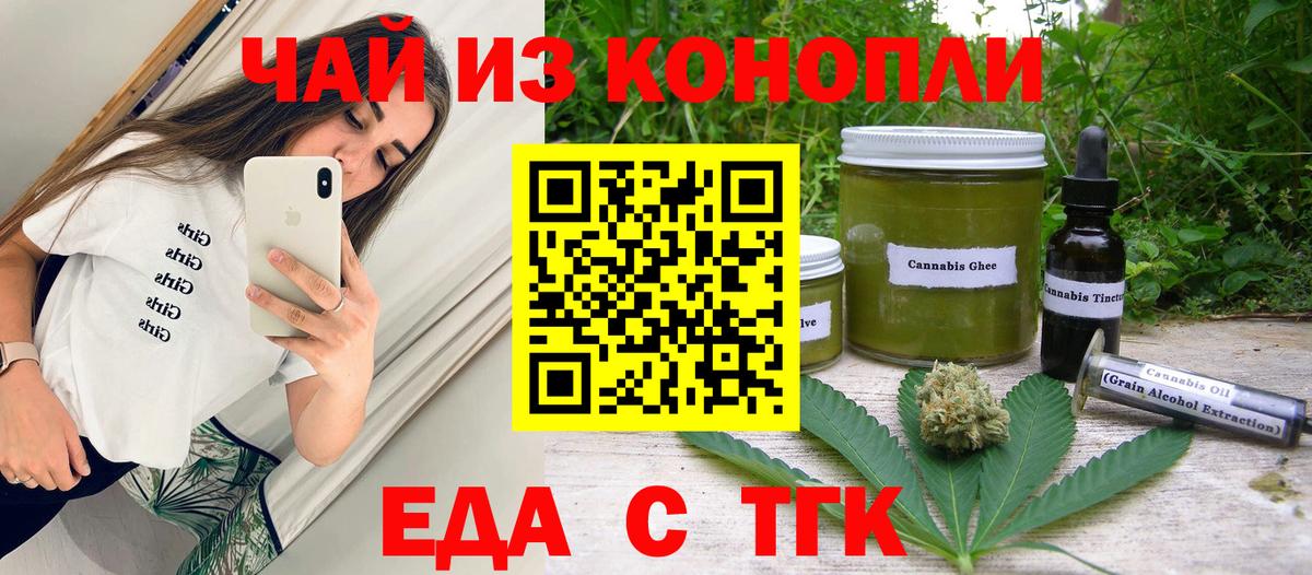 Камень-на-Оби  Canna-Cookies конопля  Вход с VPN 