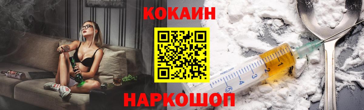 КОКАИН FishScale Камень-на-Оби