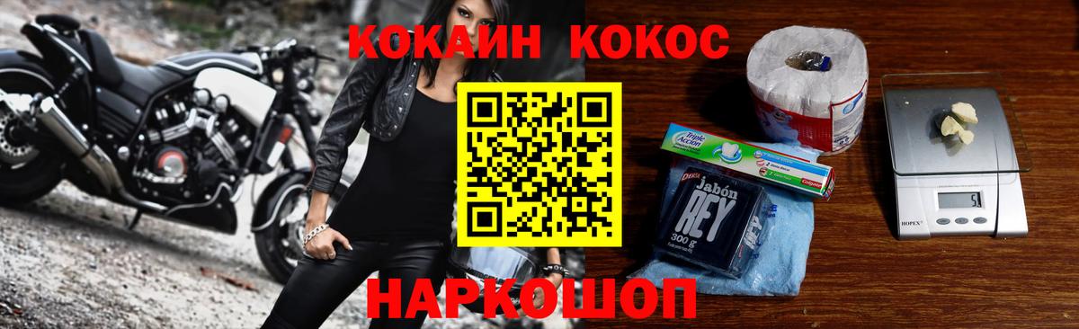 COCAIN Fish Scale  COCAIN 97%  Вход с VPN  Камень-на-Оби 