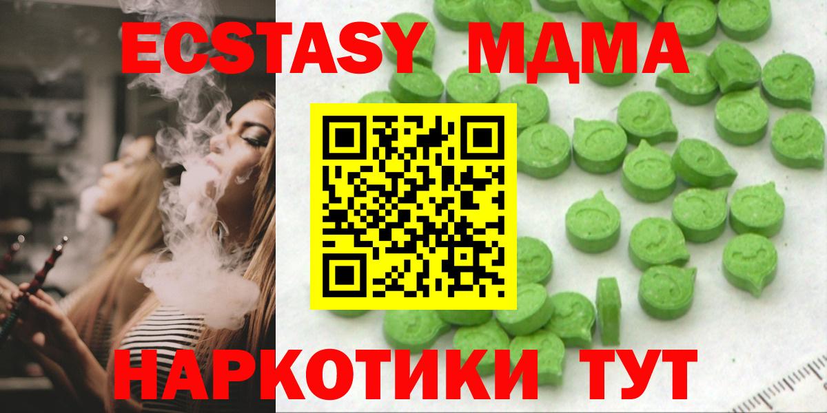 Камень-на-Оби  Лсд 25  Экстази  МЕТ  Вход с VPN  Alpha PVP СК кристаллы  Cocaine  МДМА  Конопля  Мефедрон   Наркошоп  COCAIN  Гашиш 