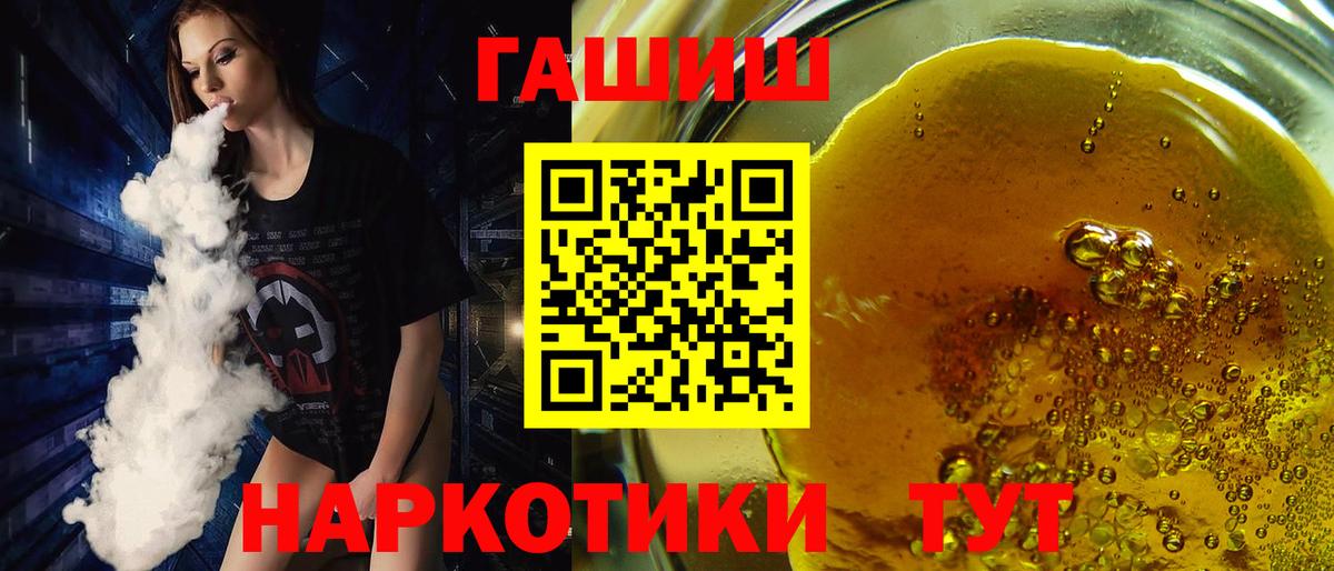Камень-на-Оби  Гашиш VHQ  Вход с VPN 