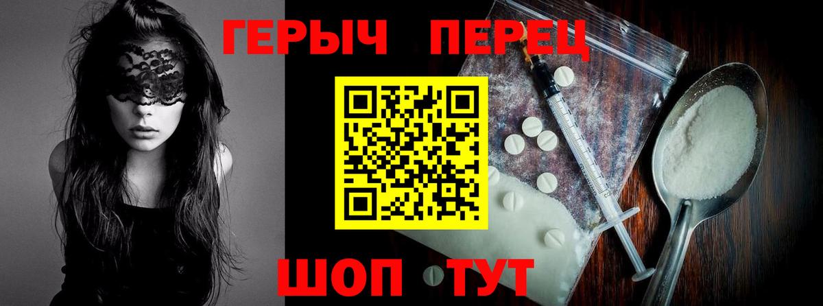 Камень-на-Оби  Героин гречка  Вход с VPN 