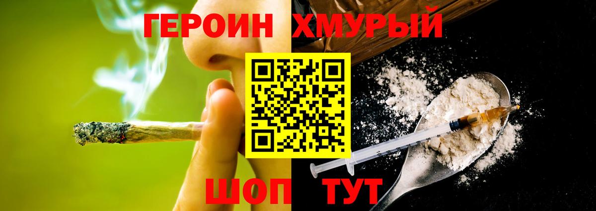 Героин афганец Камень-на-Оби