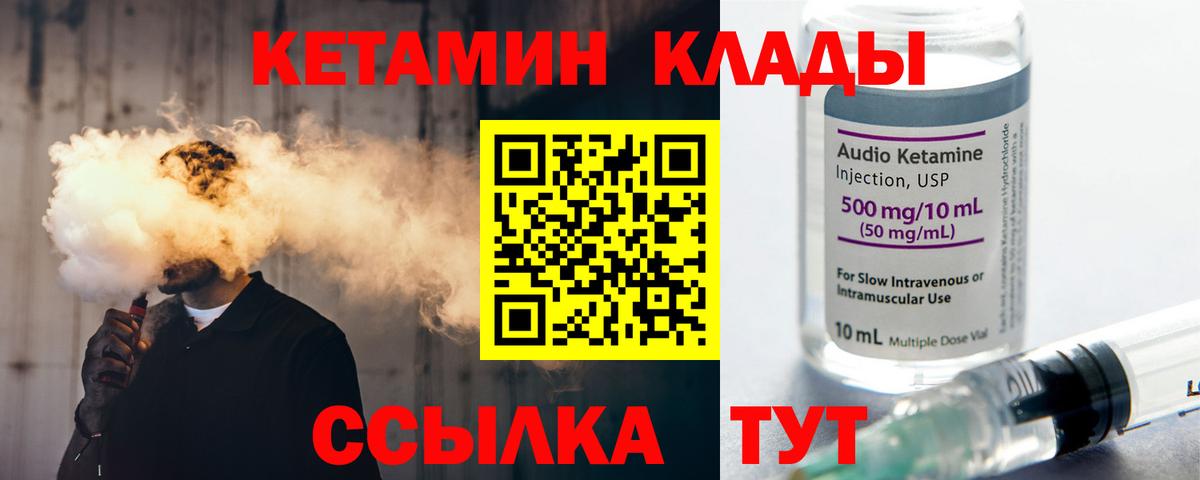 КЕТАМИН VHQ  КЕТАМИН ketamine  Вход с VPN  Камень-на-Оби 