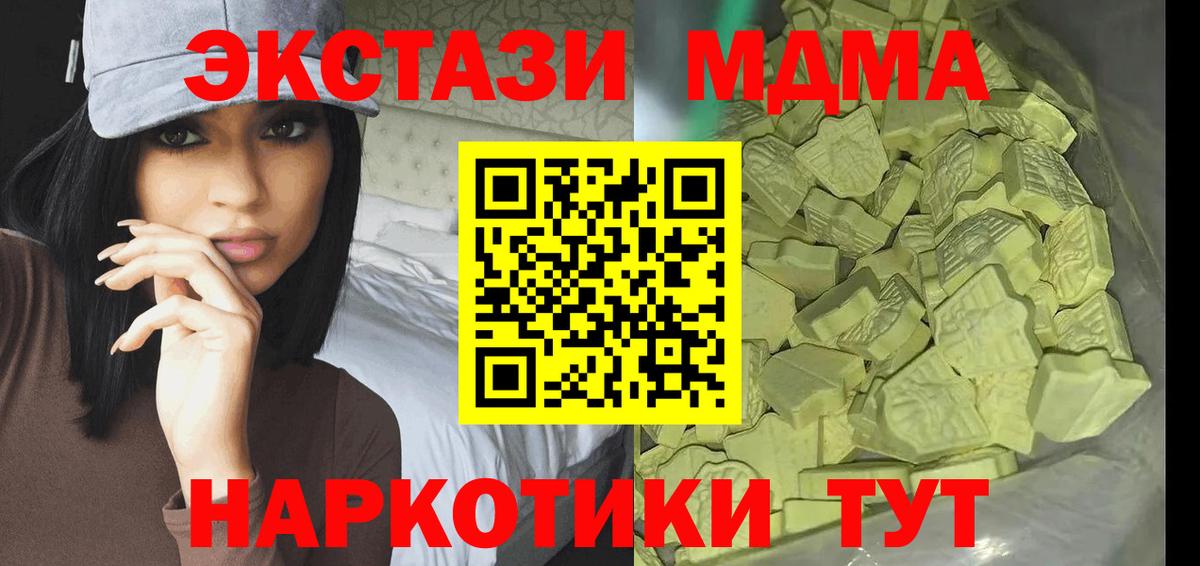 MDMA crystal Камень-на-Оби