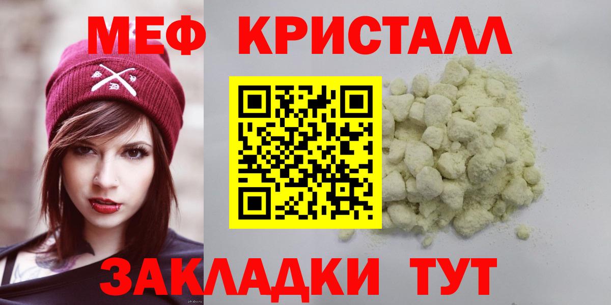 Меф мяу мяу мука Камень-на-Оби