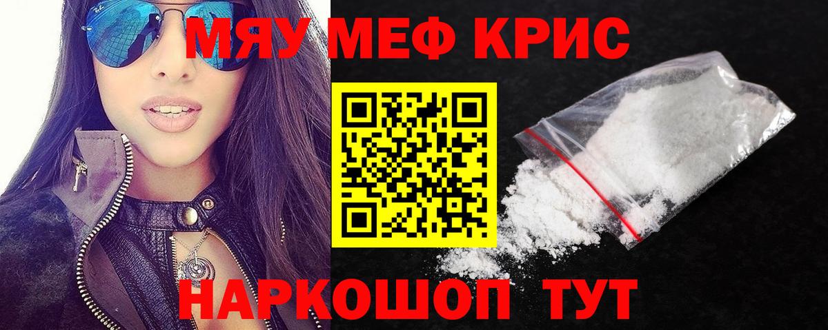 Мефедрон мука  Мефедрон кристаллы  Вход с VPN  Камень-на-Оби 