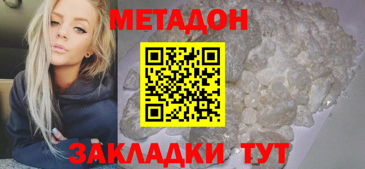 Метадон кристалл  это как зайти  Камень-на-Оби  МЕТАДОН мёд  Вход с VPN  omg маркетплейс 