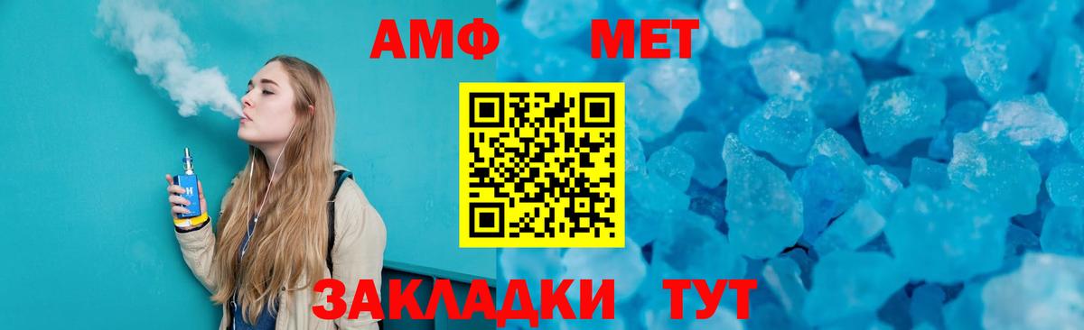 Первитин кристалл Камень-на-Оби