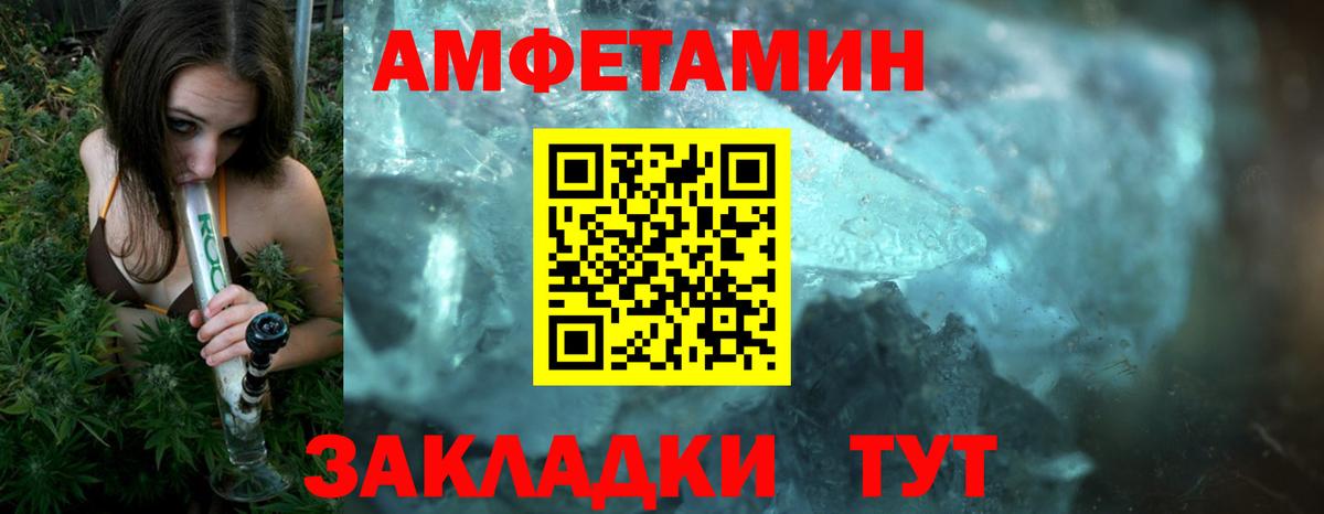 Первитин  МЕТАМФЕТАМИН кристалл  Вход с VPN  Камень-на-Оби 