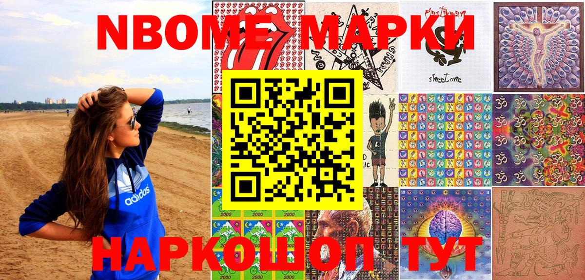 Камень-на-Оби  Наркотические марки 1,8мг  Наркотические марки 1,8мг  Вход с VPN 
