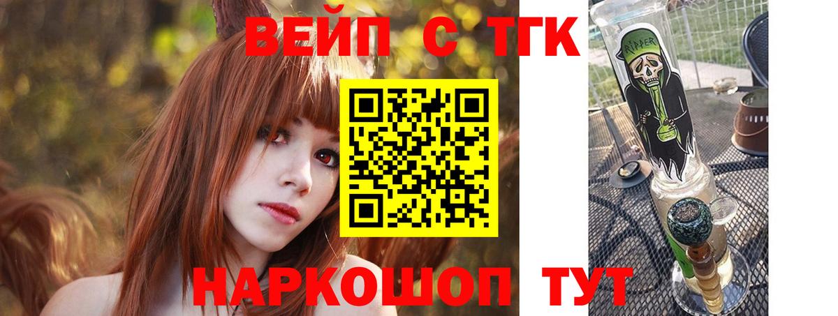 Камень-на-Оби  Дистиллят ТГК гашишное масло  Вход с VPN 